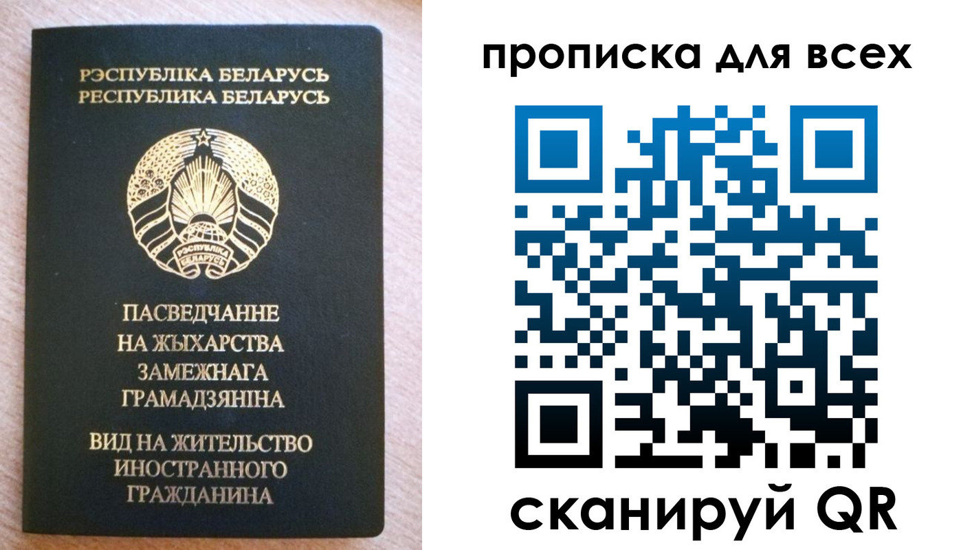 прописка поиск в Находке